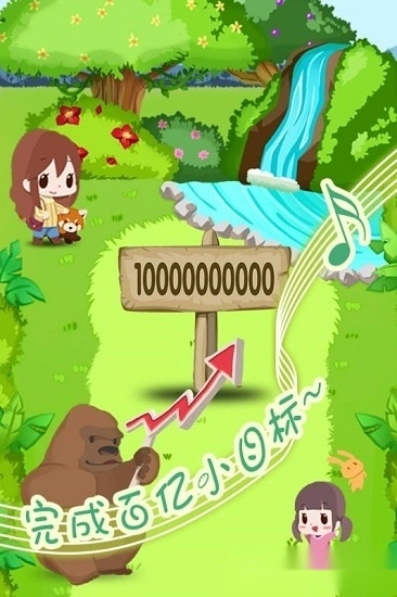 动物园拯救计划手机版图1