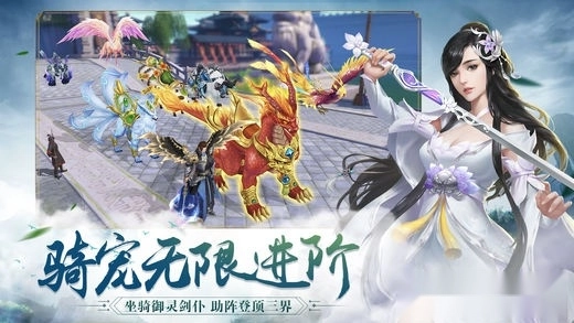 剑侠问情游戏安卓版图1