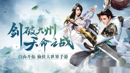 剑侠问情游戏安卓版图2