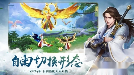 剑侠问情游戏安卓版图3