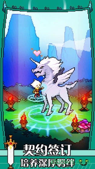 驯龙师的契约中文版图3