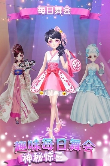 可儿娃娃换装最新版