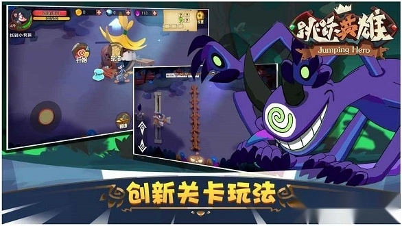 跳跃英雄安卓版