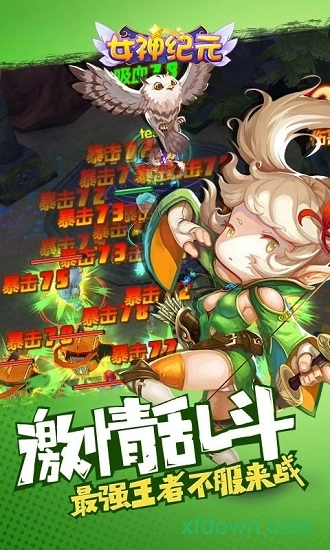 女神纪元游戏安卓版