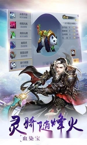 封神战纪游戏安卓版