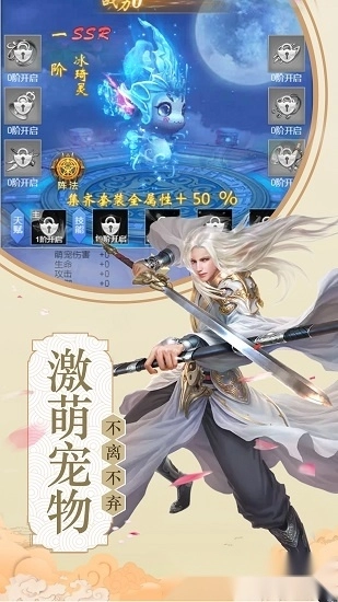 仙灵乾坤传游戏安卓版