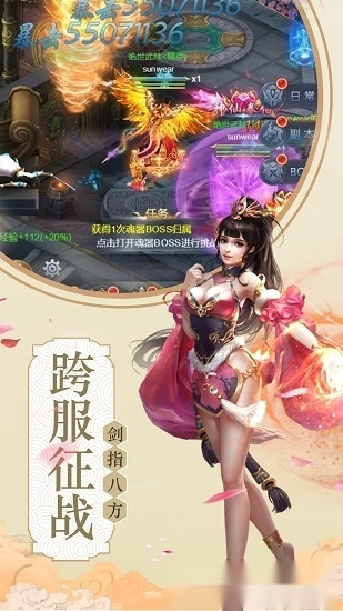 仙灵乾坤传游戏安卓版