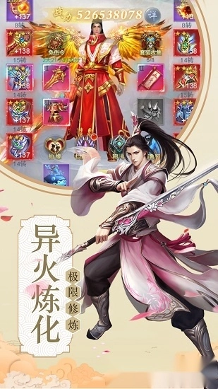 仙灵乾坤传游戏安卓版