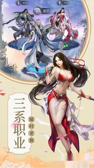 仙灵乾坤传游戏安卓版