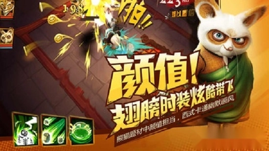 功夫熊猫3安卓版