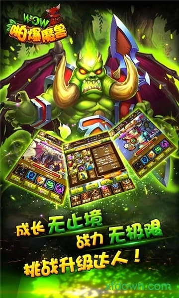 啪爆wow魔兽游戏安卓版-图1