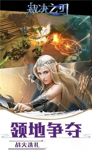 裁决之刃游戏安卓版