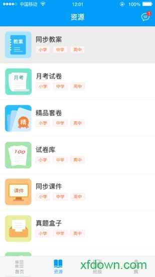 优e学堂手机版图1