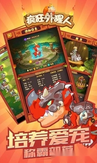 疯狂外猩人安卓版