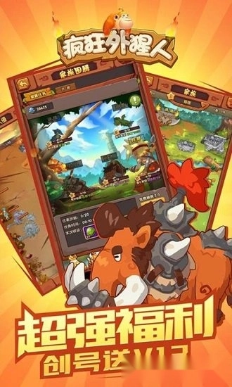 疯狂外猩人安卓版