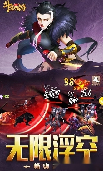 斗爆西游手机版