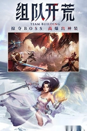 神之继承者游戏安卓版2