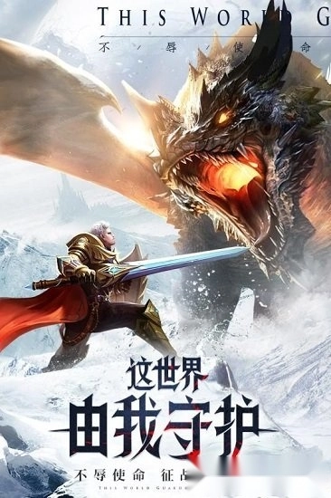 神之继承者游戏安卓版4