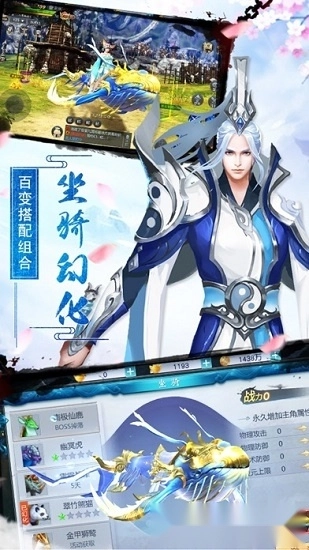 江湖仙踪安卓版