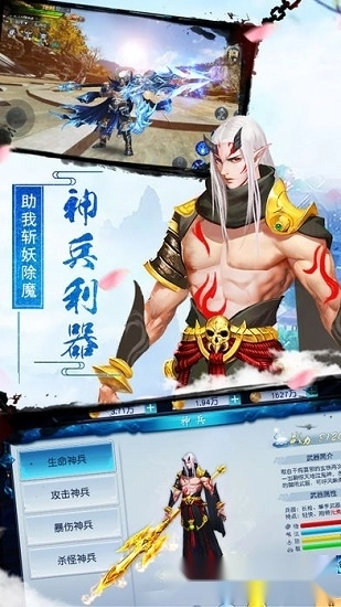 江湖仙踪安卓版