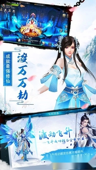 江湖仙踪安卓版