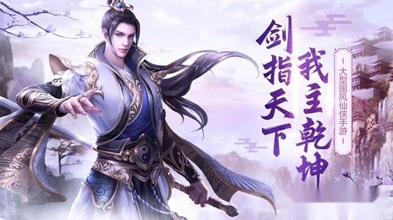 仙灵之鹭安卓版