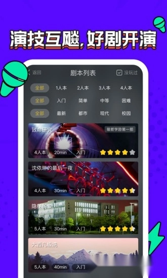 谁是狼人游戏安卓版
