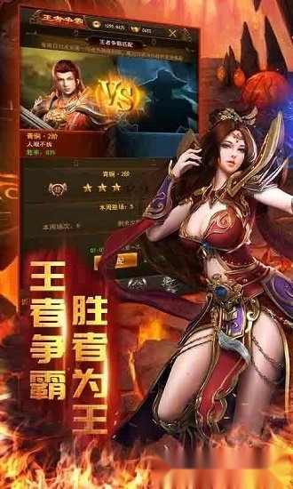 斩杀传奇最新版