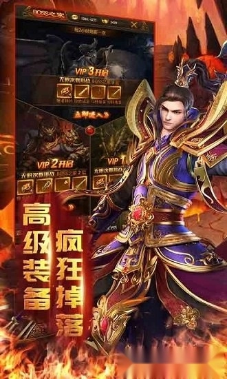 斩杀传奇最新版