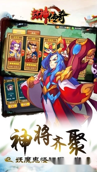 封神传奇游戏安卓版