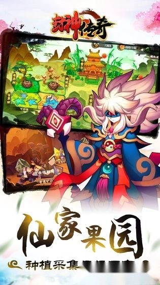 封神传奇游戏安卓版