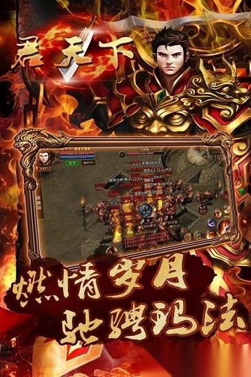 君天下ol安卓版