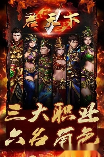 君天下ol安卓版