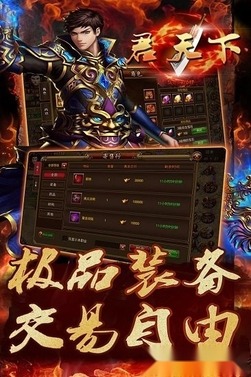 君天下ol安卓版