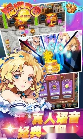 宠物王国中文版