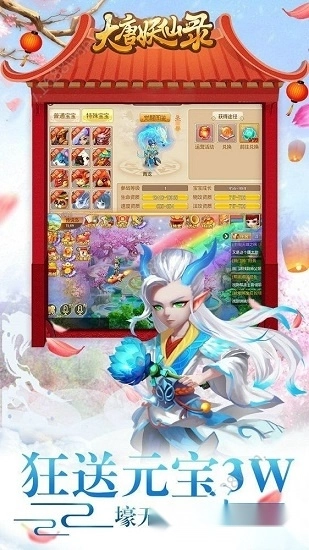 大唐妖仙录安卓版