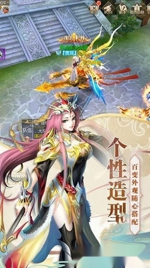 逆天仙缘游戏安卓版