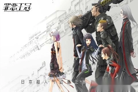 罪恶王冠游戏安卓版