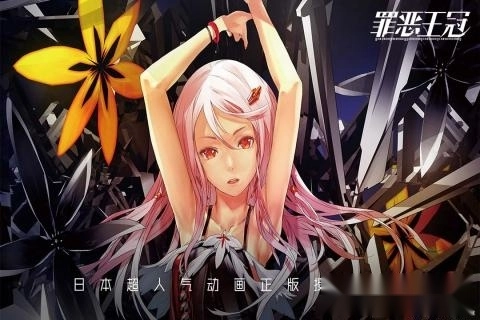 罪恶王冠游戏安卓版