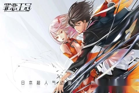 罪恶王冠游戏安卓版