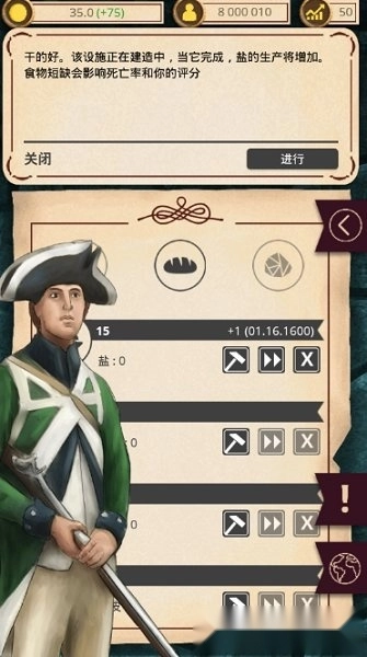 殖民时代游戏官方版图1