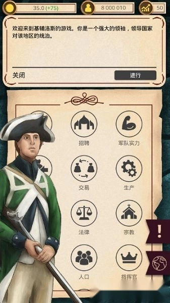 殖民时代游戏官方版图4