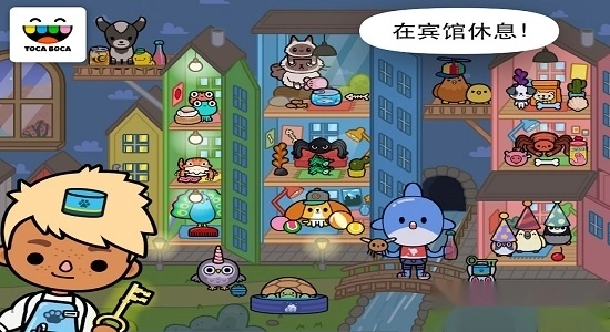 托卡宠物中文版