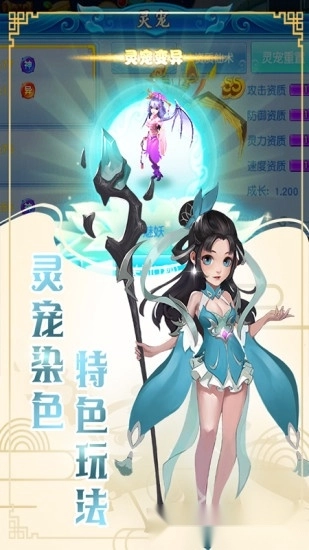 玄笔录前传安卓版