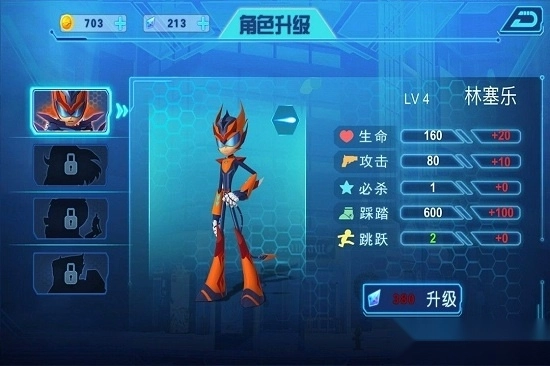 无敌极光侠中文版