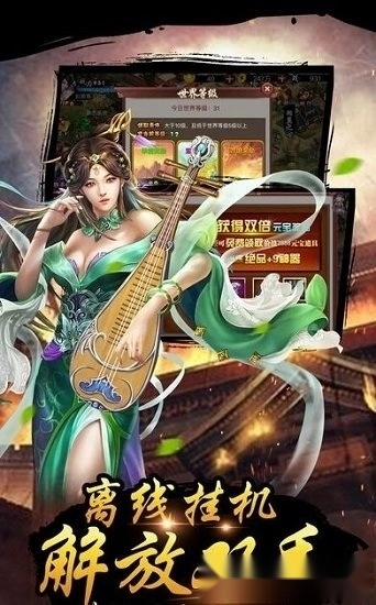 皇帝传手机版