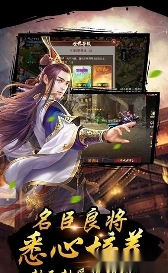皇帝传手机版