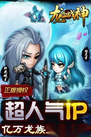 龙血战神安卓版