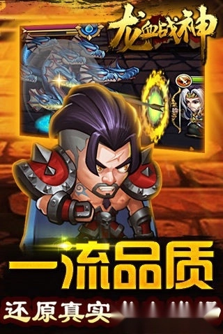 龙血战神安卓版
