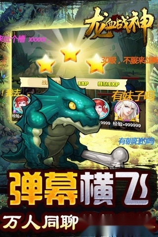 龙血战神安卓版
